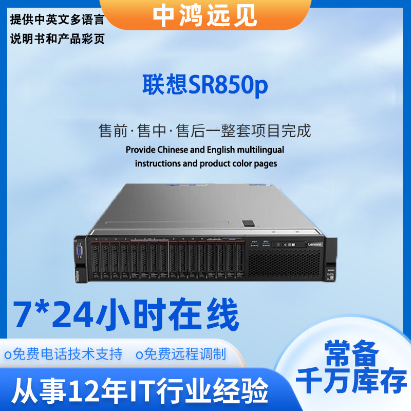 Applicable to Lenovo Servers Thinksystemsr650/650V2/650V3/665/850 Servers
