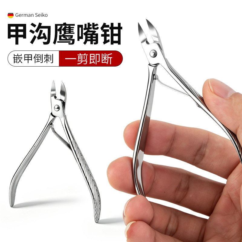 exfoliating scissors for manicure stainless steel for nails