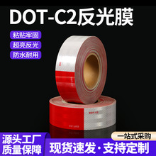 DOT-C2警示反光膜跨境美规货车卡车挂车年检反光胶带红白反光贴