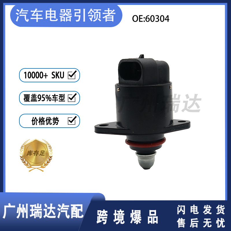Aplicable a la válvula de control de ralentí Toyota Chery 60304 motor de ralentí al por mayor