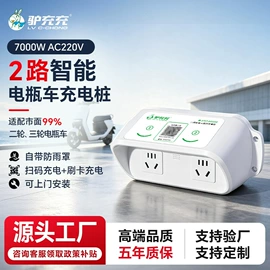 汽车充电桩;自行车充电桩;家用充电桩