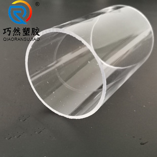 Acrylic transparent tube PMMA tube 130 * 5.0mm acrylic transparent tube acrylic lens tube