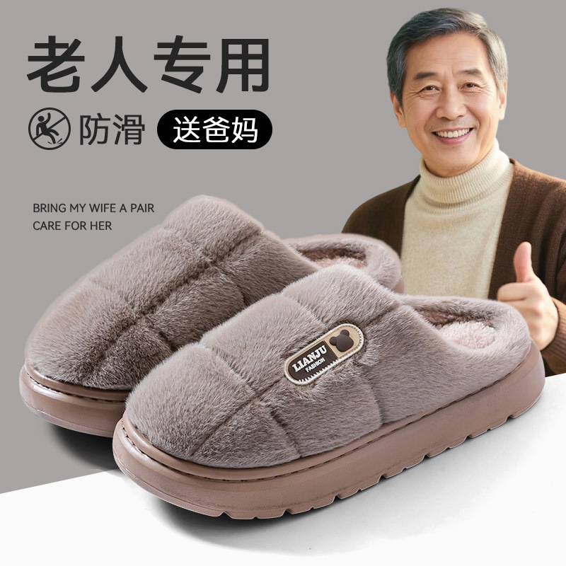 加绒加厚棉拖鞋男士秋冬季家居室内2025新款老人鞋保暖防滑棉鞋男|undefined