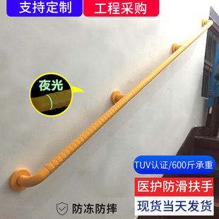 Stair Handrails Stainless Steel Corridor Anti-Slip Protection for the Elderly Disabled Barrier-Free Hospital Home Indoor and Outdoor Allah