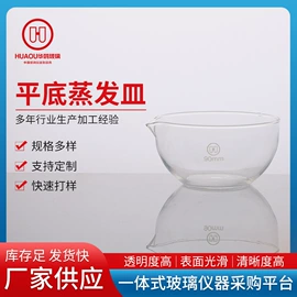 其他实验室品;烧杯、烧瓶;试剂瓶