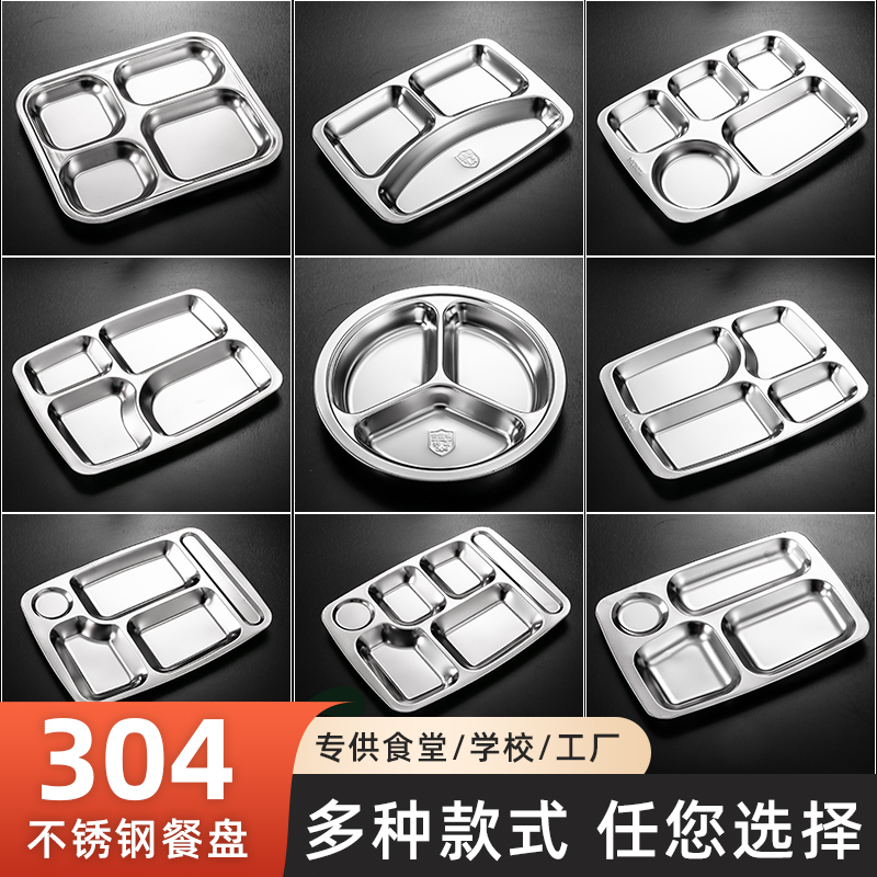 304 Stainless Steel Dinner Plate Commercial Kindergarten Baby Children Adult Canteen Rectangular Compartmented Fast Food Plate Tableware