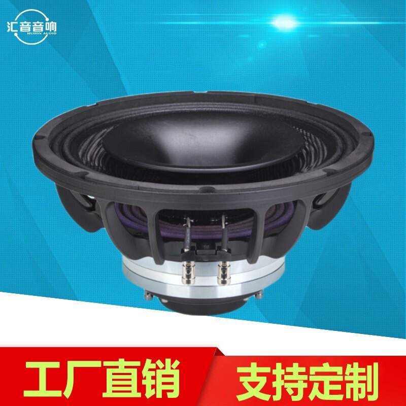 12 inch 100 core neodymium magnetic coaxial horn carbon fiber basin design large horn sound quality clean and beautiful for various occasions