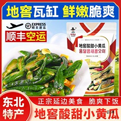 東北産の李穴蔵の主な穴蔵の甘酸っぱいキュウリの延辺の朝鮮族の韓国キムチの辛い白菜はネギを漬けます。