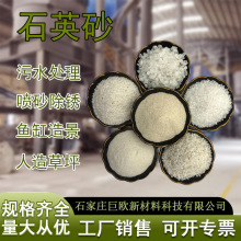 石英砂 水处理滤料打井用石英沙 20目-40目喷砂除锈石英砂