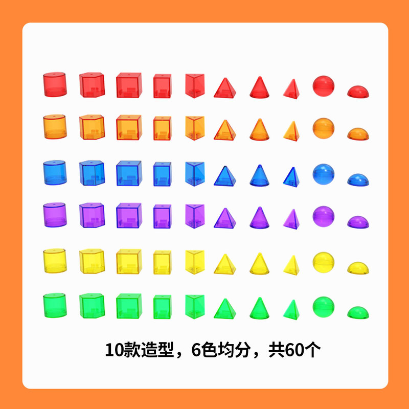 柏果缶入り早教具立体幾何学モンテッソーリ幼稚園缶入り教具|undefined
