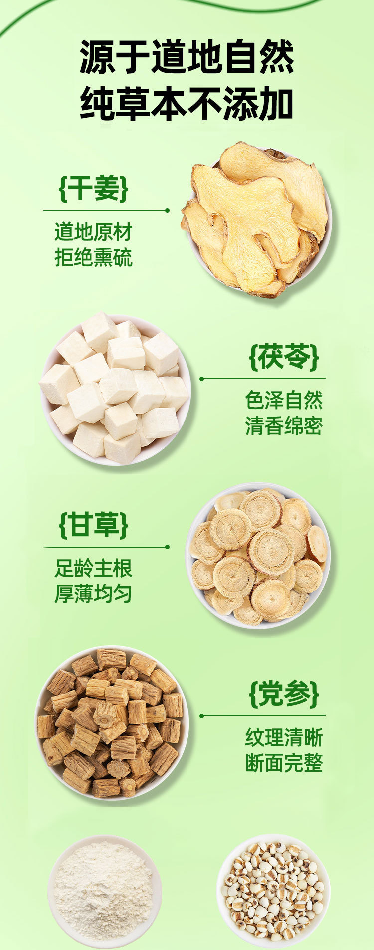 Huang Ya Tang Herbal Tea Dang Shen Gan Cao Fu Ling Tea Bags 250g Daily Wellness Brew overview