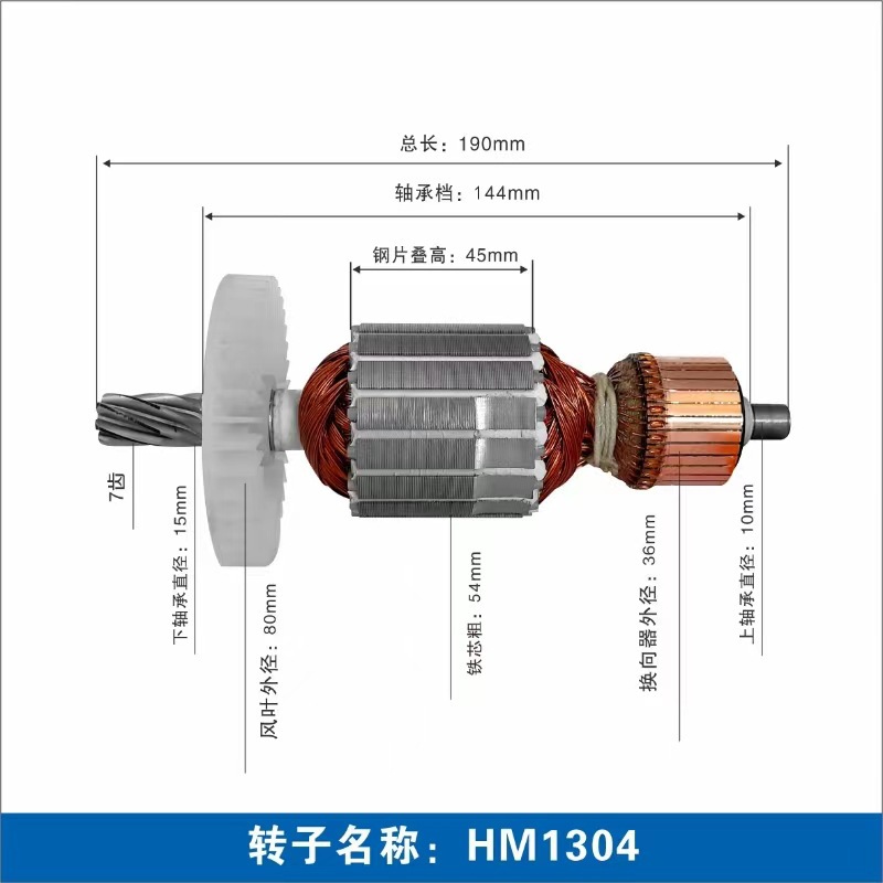 Accesorios para rotor de pico eléctrico, todos los accesorios para herramientas eléctricas de rotor de motor de cobre, ventas directas de fábrica, personalización de soporte
