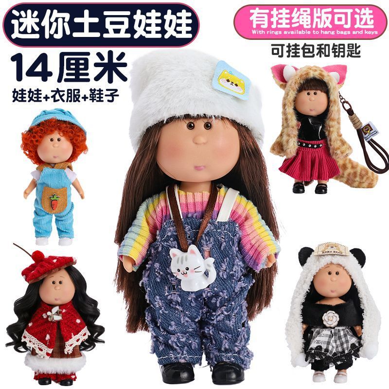 14cm Mini Potato Doll Mia Dress-Up Doll with Lanyard Girl's Bag Pendant Keychain Toy 14cm Mini Potato Doll Mia Dress-Up Doll with Lanyard Girl's Bag Pendant Keychain Toy