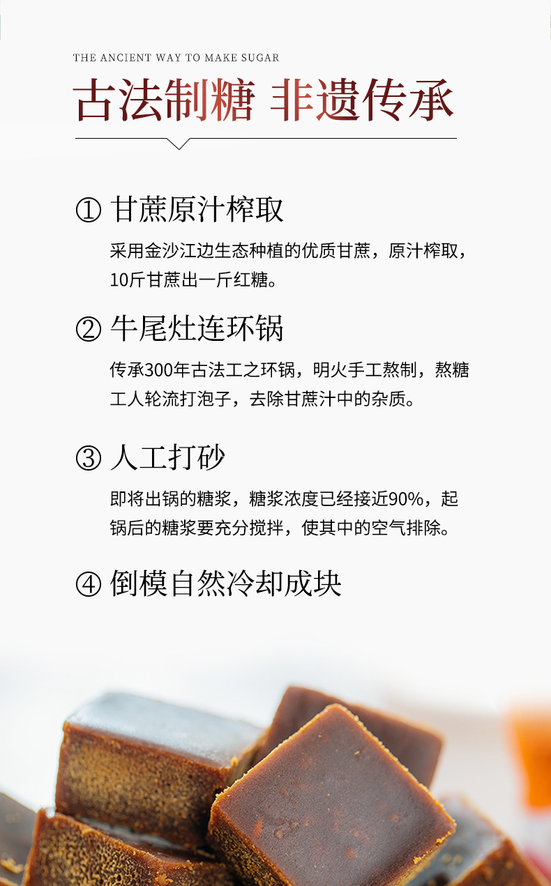 Pure Sugarcane Brown Sugar Blocks 540g Yunnan Old-Fashioned Hong Tang for Cooking and Daily Drinks specifications