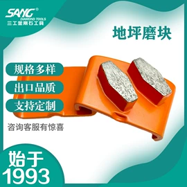 金刚石工具;磨块;钻头