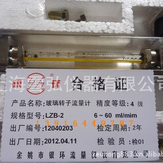 银环LZB-2玻璃转子微型气体流量计6-60/10-10016-16025-250ml/min