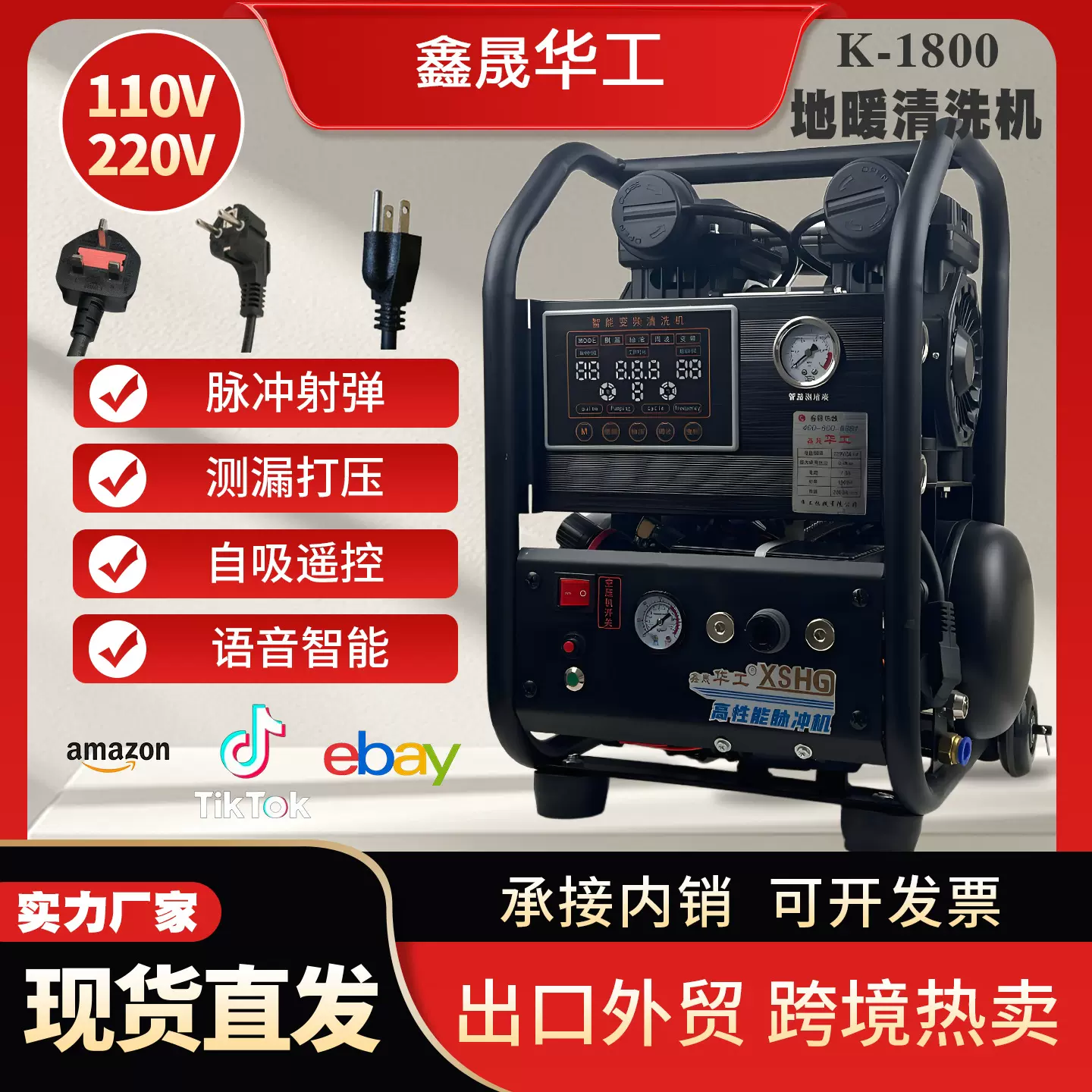 地暖地热清洗机华工多功能全自动语音智能管路脉冲射弹清洗一体机