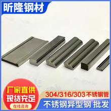 广东303不锈钢异型冷拉料供应304异型钢棒 易切削拉枝料批发可定