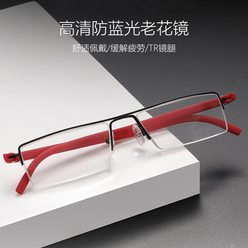 老花镜防蓝光tr90超薄半框老花眼镜高档优质老人镜送镜盒护眼