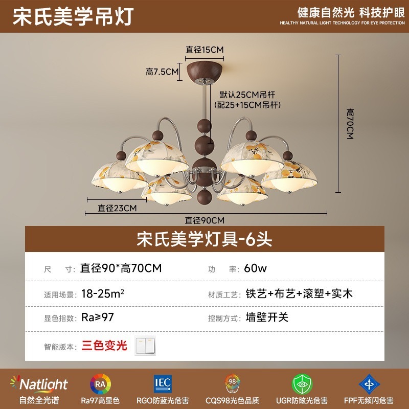宋式美学中古风吊灯客厅餐厅卧室吸顶灯复古全屋灯具套餐中山灯具|undefined