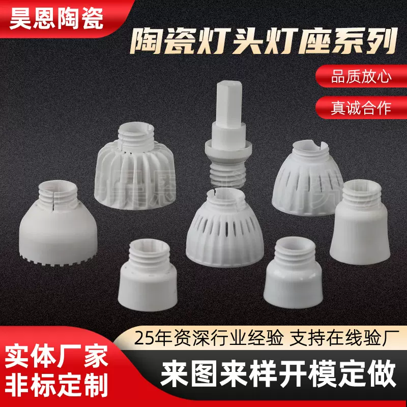 厂家加工陶瓷灯头灯座 耐高温散热好明装暗装led灯泡座家用螺口灯