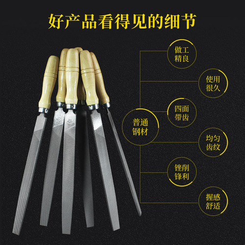 Hugong Mubing fitter's file set iron file model file large file flat file steel file metal grinding file