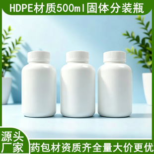 HDPE��Ʒƿ���bƿ����Ʒ 500ml�z�Ұ��bƿ�ܷ�Сșƿ�������ƿ