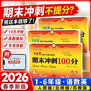 Тесты по китайскому математике и английскому 1–6 класс 2026