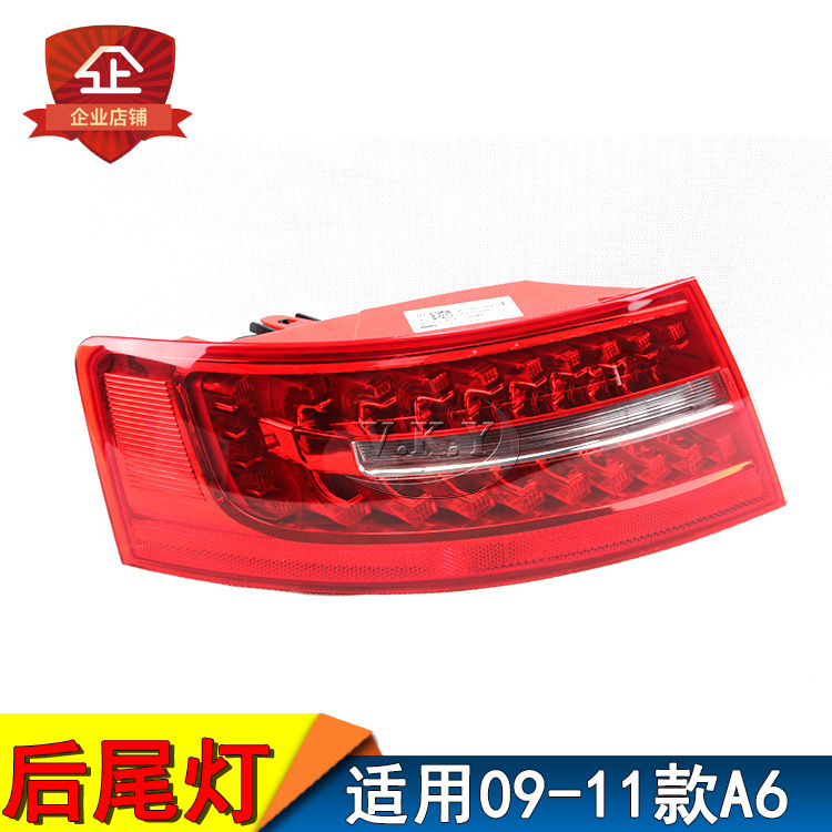 Aplicable a A6L Rear Light Assembly 09-11 A6 Rear Headlight Case Direction Reverse Light Cover Rear Brake Light Assembly
