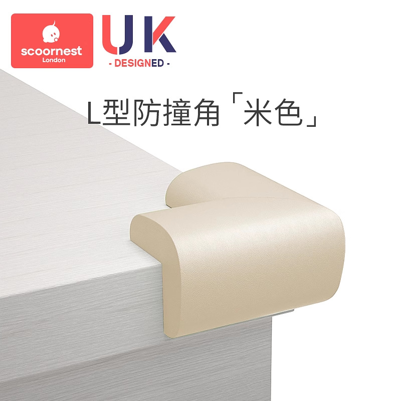 Beige L-shaped anti-collision angle (10 pieces)