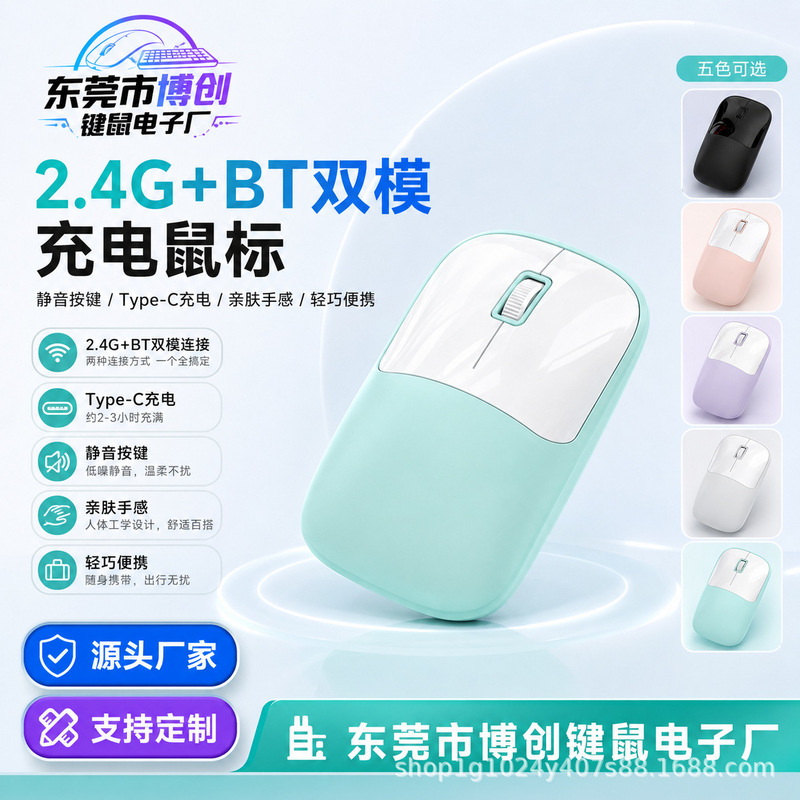 Cross-border in-stock multi-color wireless mouse, Bluetooth dual-mode, rechargeable, silent, lightweight, portable office laptop mouse