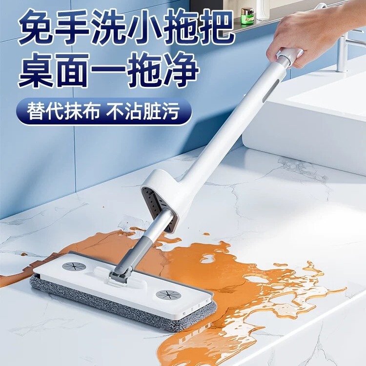 Mini Children's Mop Face Towel Mop Clip Face Towel Small Flat Plate Secondary Use Lazy Hand-Free Cleaning Cleaner