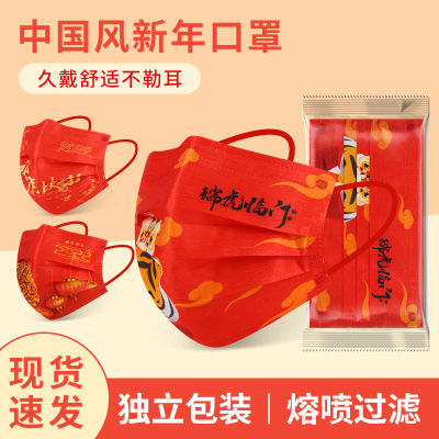 2022虎年口罩新年款中國紅過年壹次性獨立包裝春節印花兒童口罩