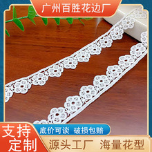 批发diy刺绣花边条码精美女装蕾丝装饰小花边服装辅料厂家新中式