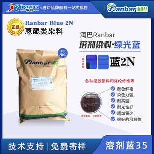 �����{ɫ�܄�Ⱦ��Ranbar Blue 2N�G���{ɫ�͸ߜ�ɫ���܄��{35