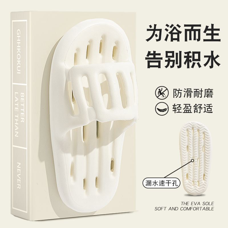 New Bathroom Slippers Non-Slip Bath Leaking Household Slippers Cut Out Soft Bottom Eva Women's Sandals Summer Men's Slippers New Bathroom Slippers Non-Slip Bath Leaking Household Slippers Cut Out Soft Bottom Eva Women's Sandals Summer Men's Slippers