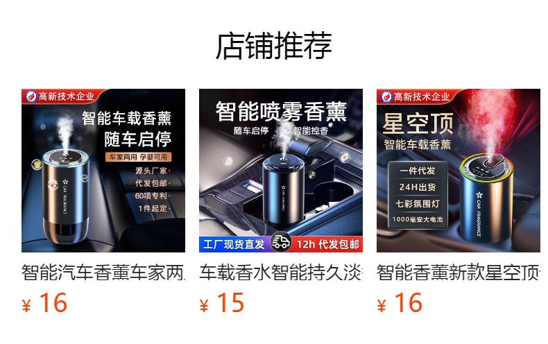 预览状态下无法点击,发布后,可点击跳转到对应的商品页面