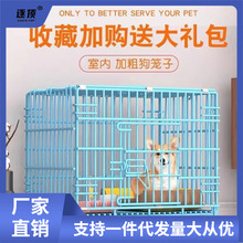 狗笼子小型犬猫笼子宠物笼子大型犬带厕所家用室内中型犬猫狗别墅