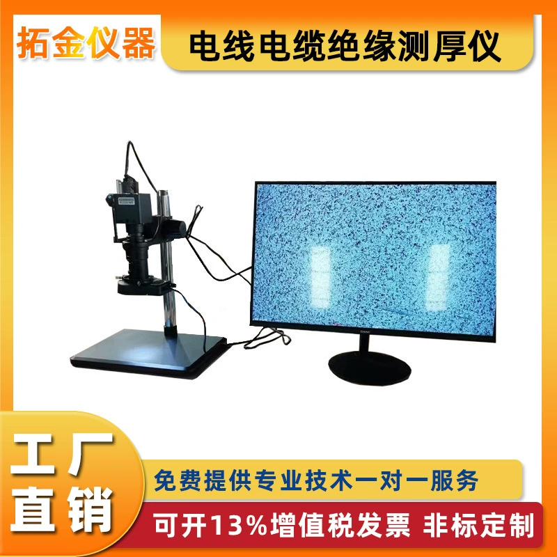 Измеритель толщины изоляции проводов и кабелей, прибор для измерения толщины изоляции проводов, тестер толщины изоляционного слоя оболочки проводов и кабелей