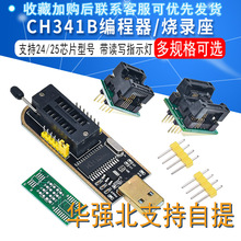 CH341BUSB·ҺBIOS FLASH 24 25DIYƬC