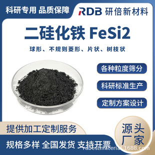 �߼����軯�F FeSi2 �����軯�F�� �͸ߜؿ����� ���� �S��ֱ��