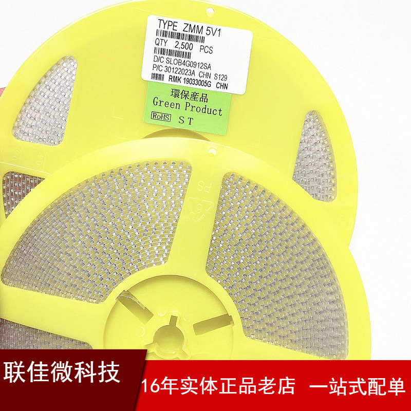 5v1稳压管 5.1V贴片稳压管 3.3V-51V等全系列 型号齐全价优