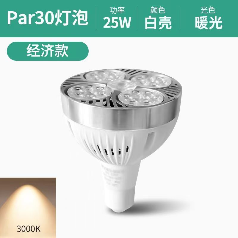 lámpara led par mayorista fuente de luz cob lámpara tienda comercial par30 luz de fondo de guía e27 bombilla PAR