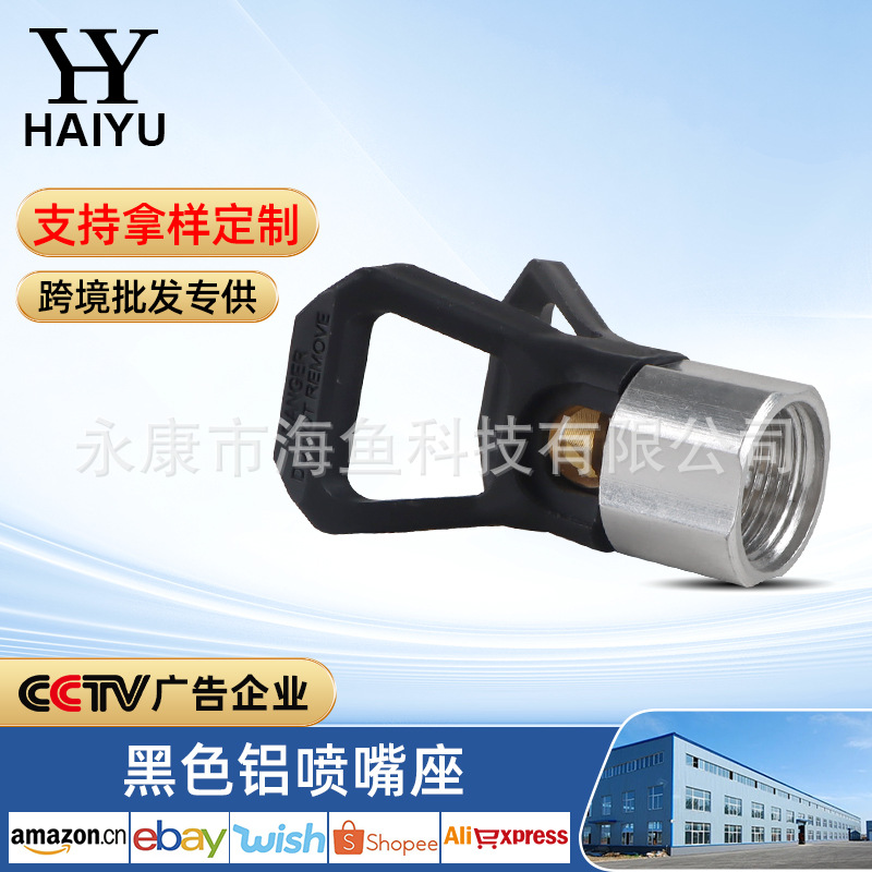 블랙 알루미늄 노즐 홀더