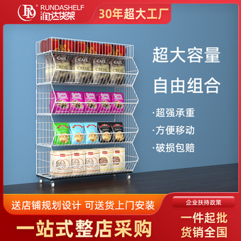 斜口篮篮商店零食货架便利店小卖部玩具展示架网架带轮架子商用