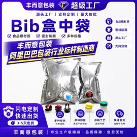 复合包装制品;塑料食品袋;化妆品包装