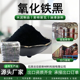 其他非金属;非金属粉末;沸石