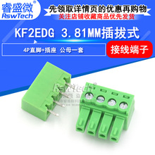 KF2EDG3.81MM 4Pinʽ߶ ֱ  PCB߶