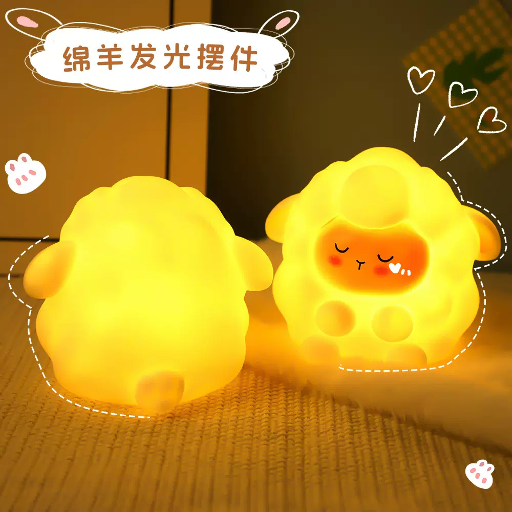 童趣发光玩具卡通小绵羊创意小夜灯可爱儿童床头柔光护眼小夜灯