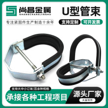 U型管束抗震支架配件抱箍管夹螺栓方管消防管道悬吊式型抱箍
